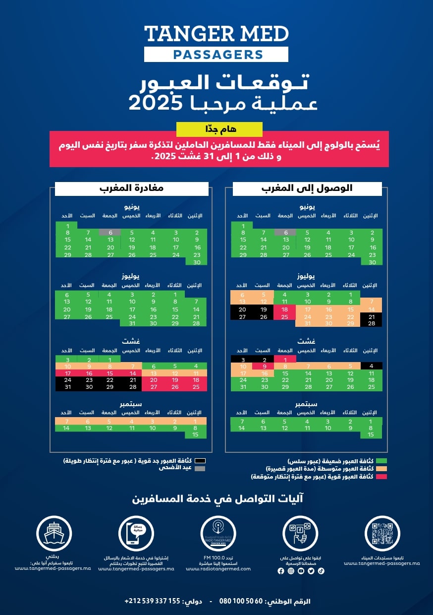 op-marhaba-2024vf