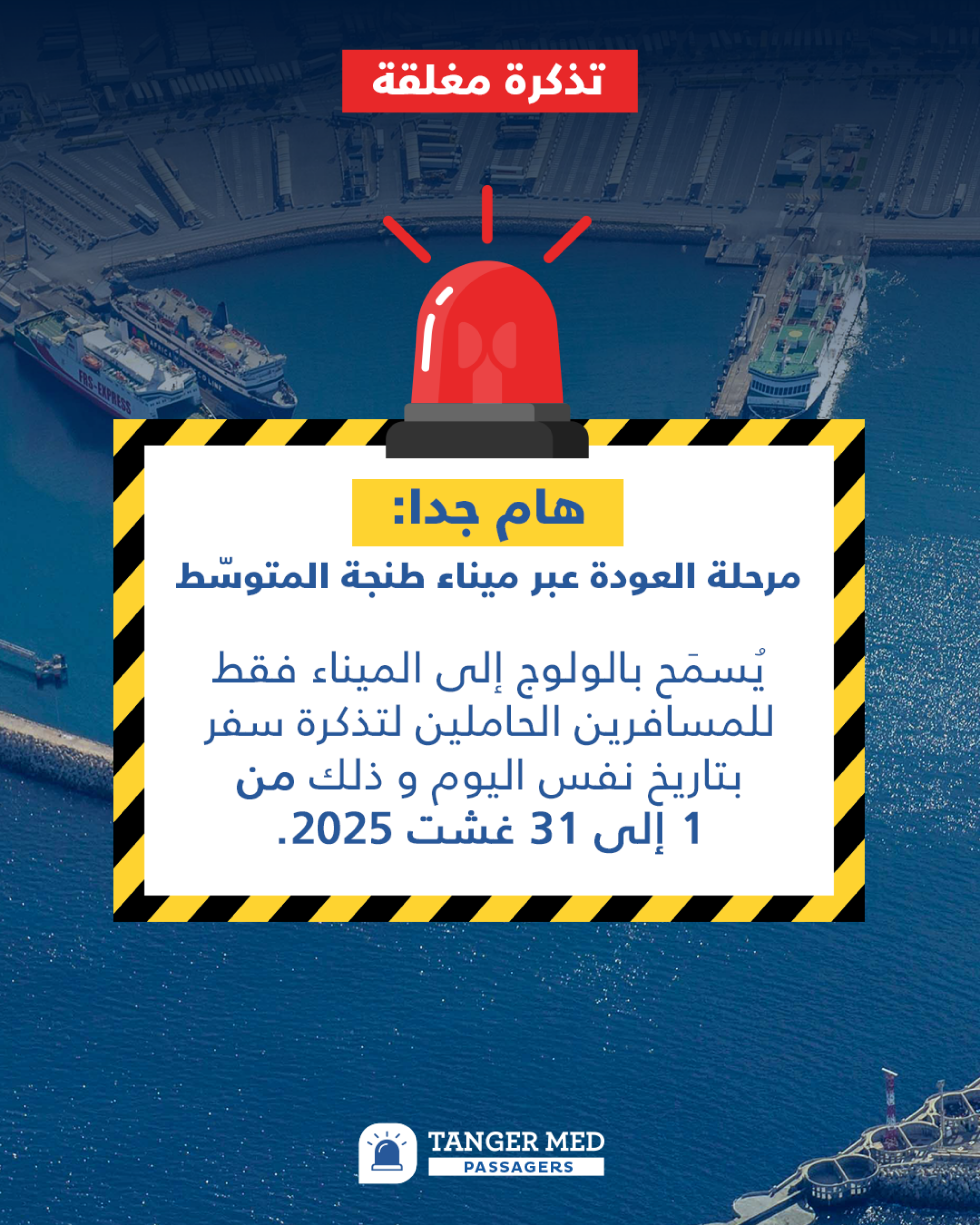 MARHABA 2025